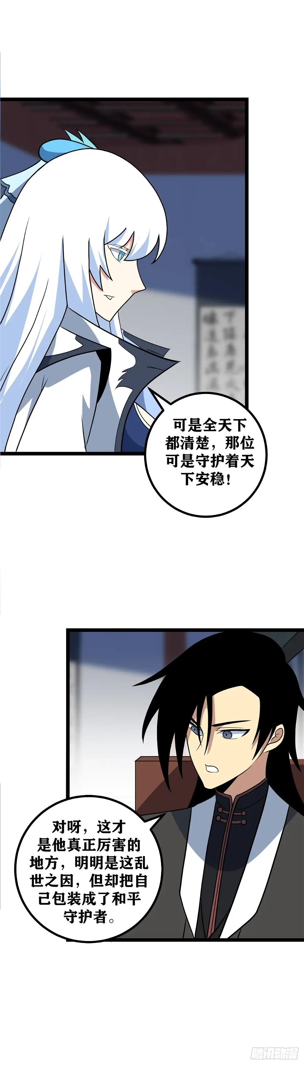 618-你刚才说谁笨？2