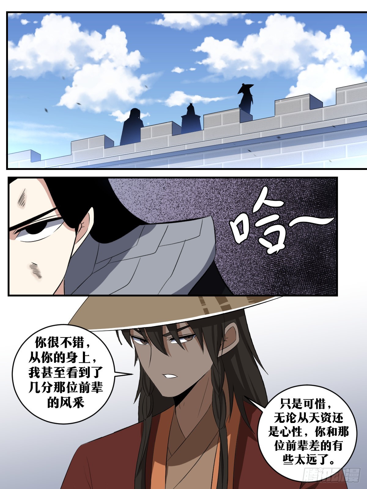 317-杀你？屠魔足以！10