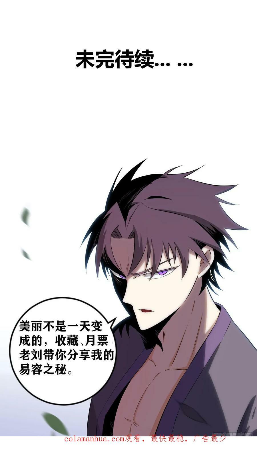 老刘传-233