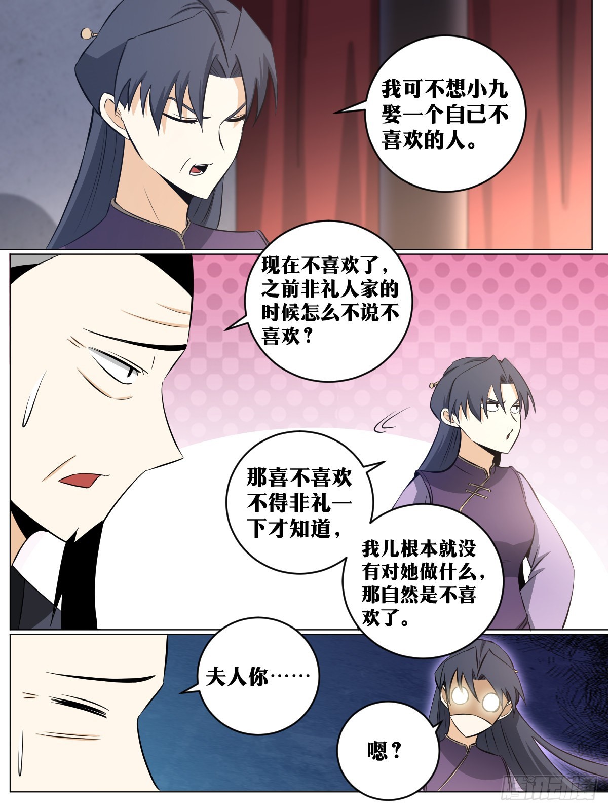 139-喜帖到了12