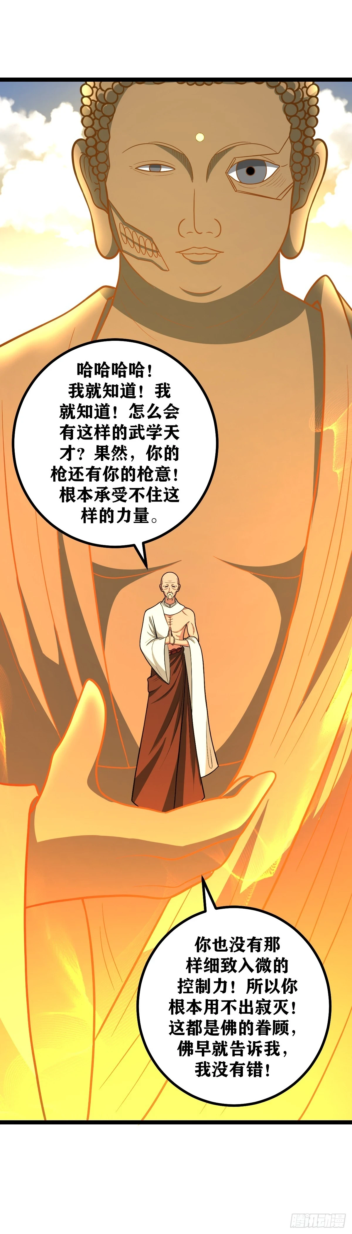 567-道友是不是太贪心了？11