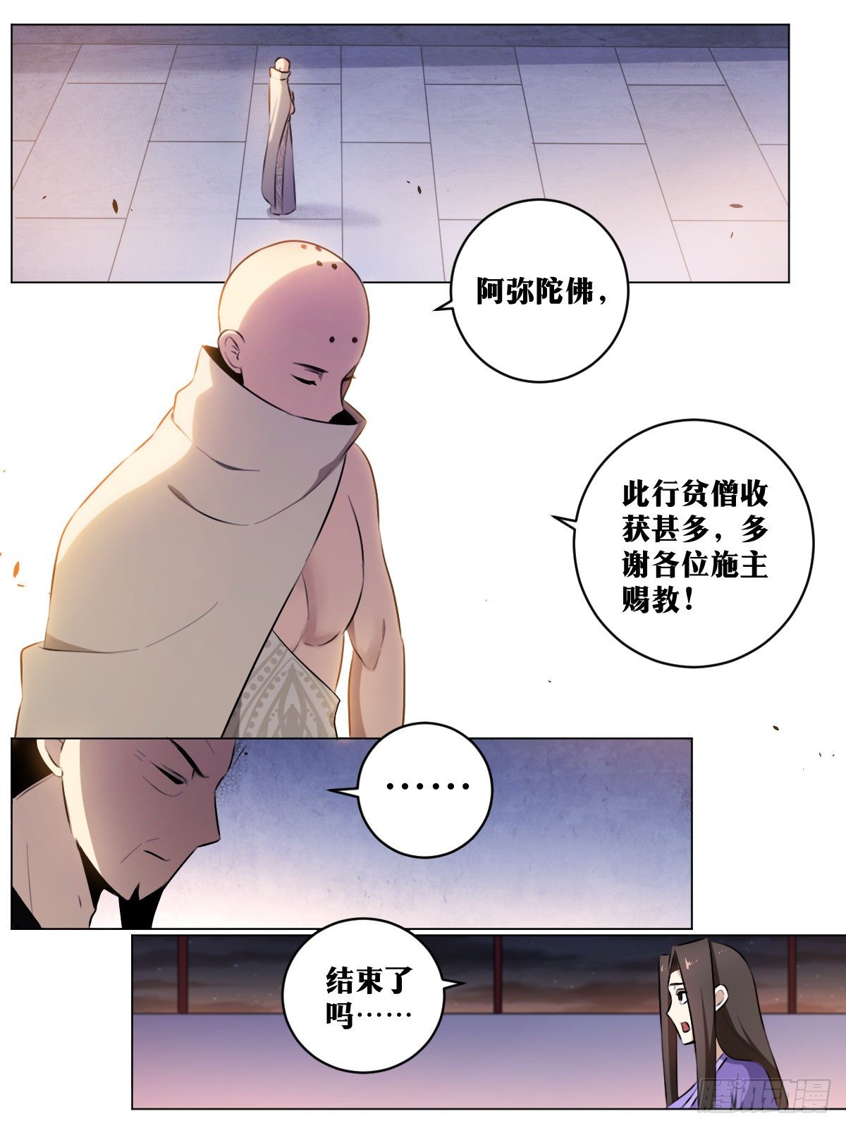 45-该我楼主登场4