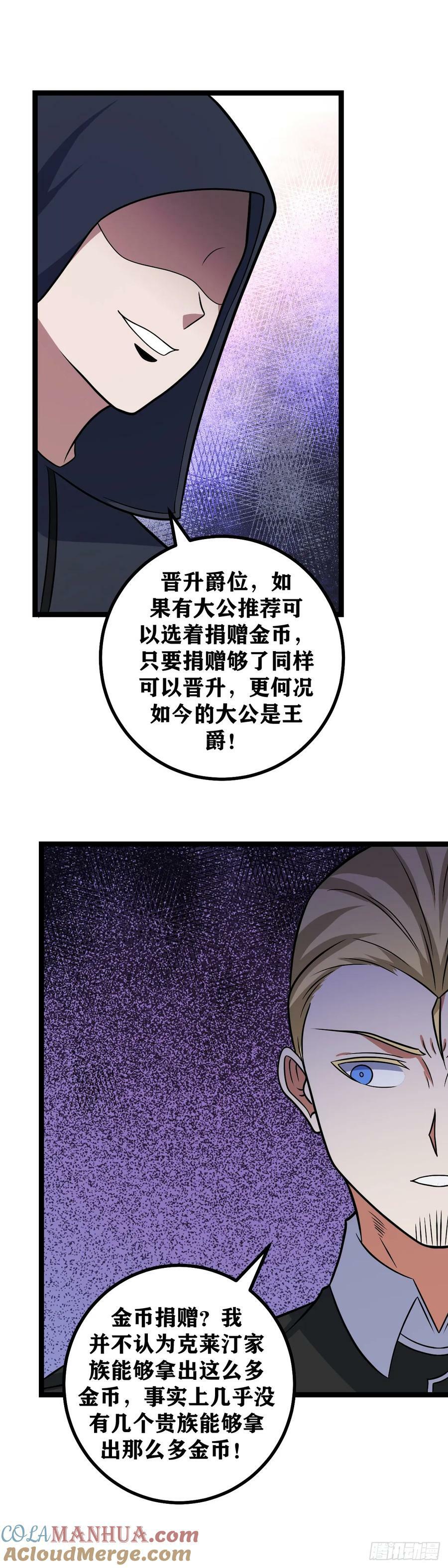 687-今天开始，我就是杰克10
