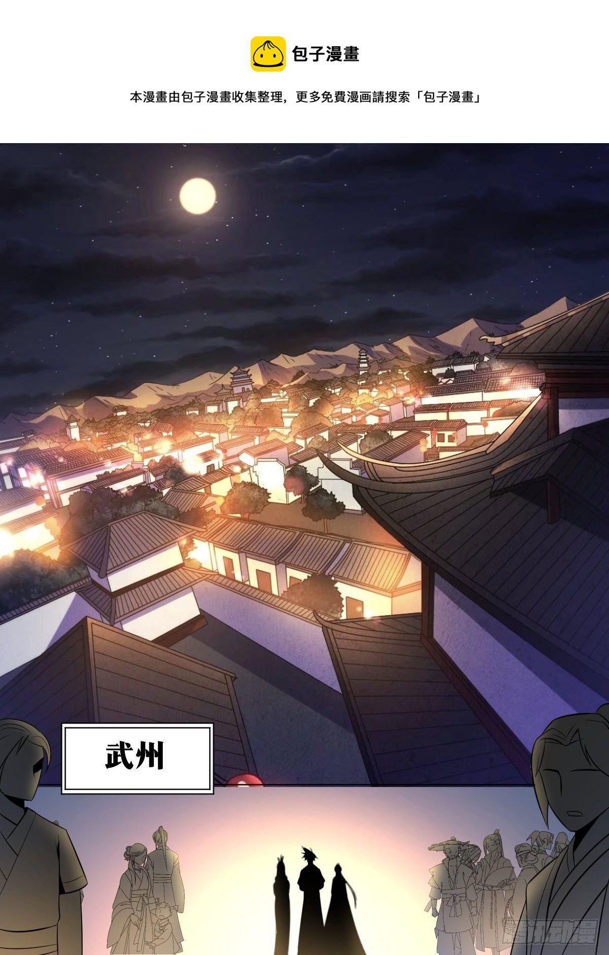 83-武州之旅4
