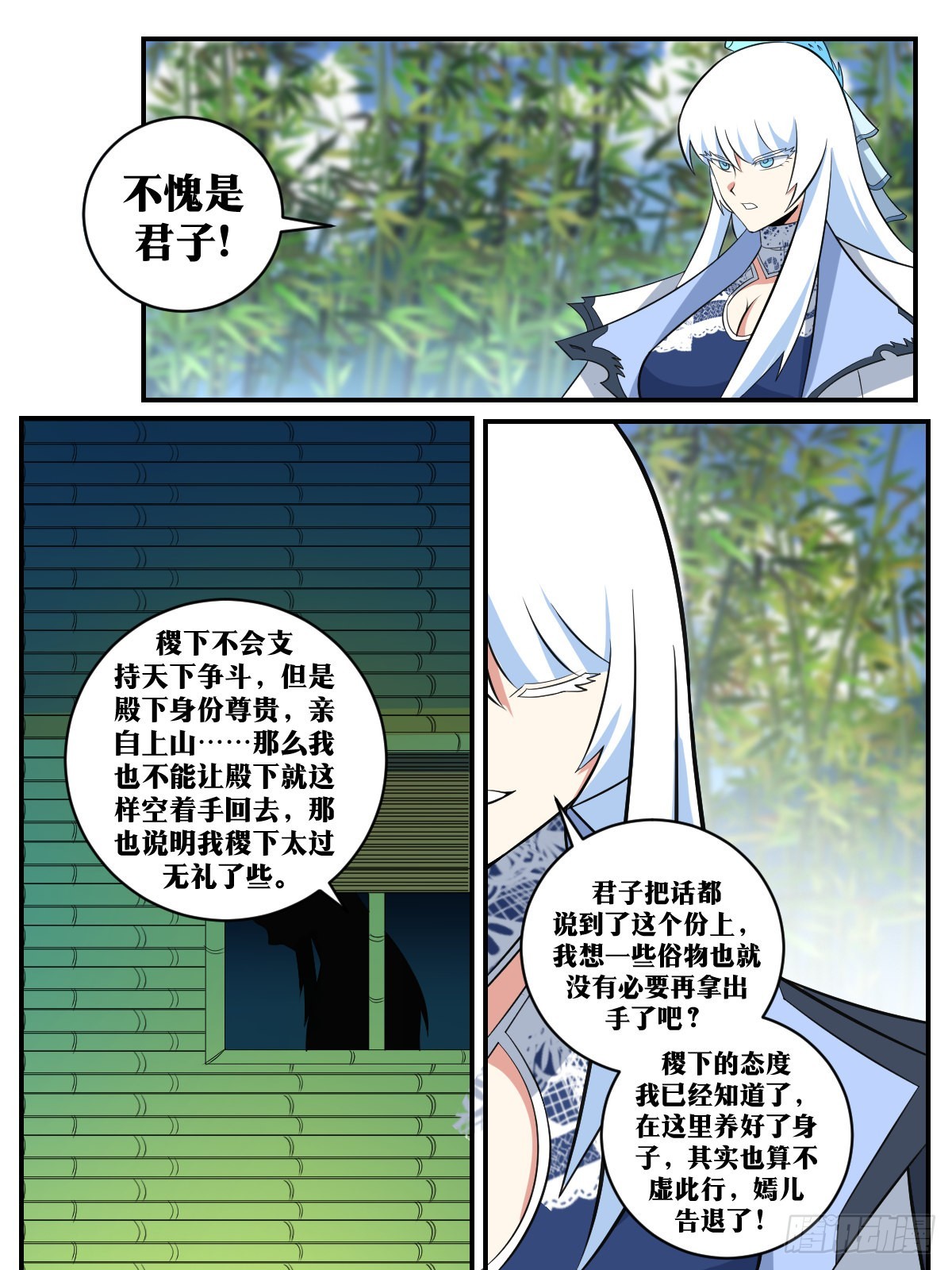 383-这便是稷下的选择？1