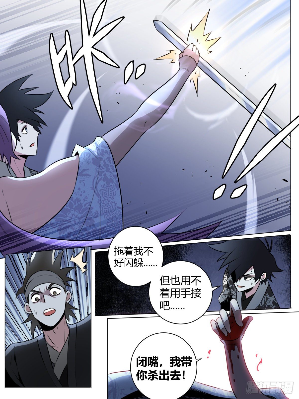 28-武道奇才3