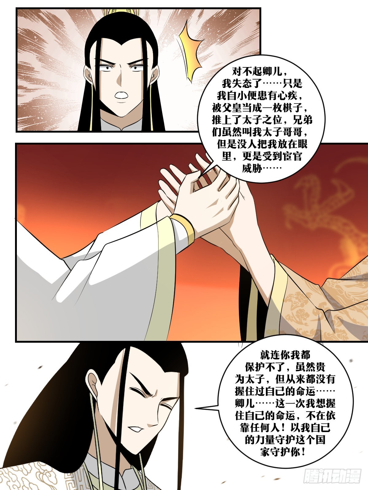356-治好心疾？4