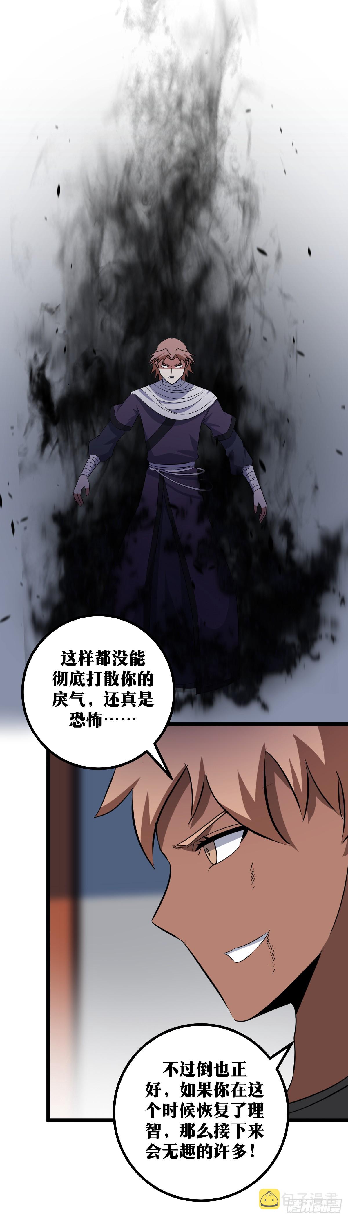 422-这种力量我也有5