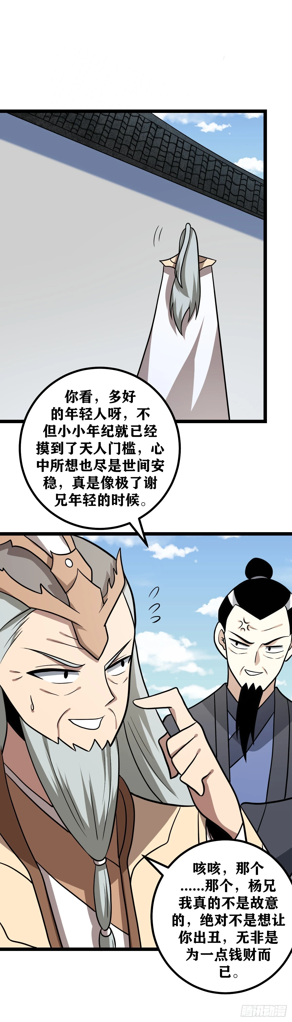 586-就算是陷阱又怎样？1