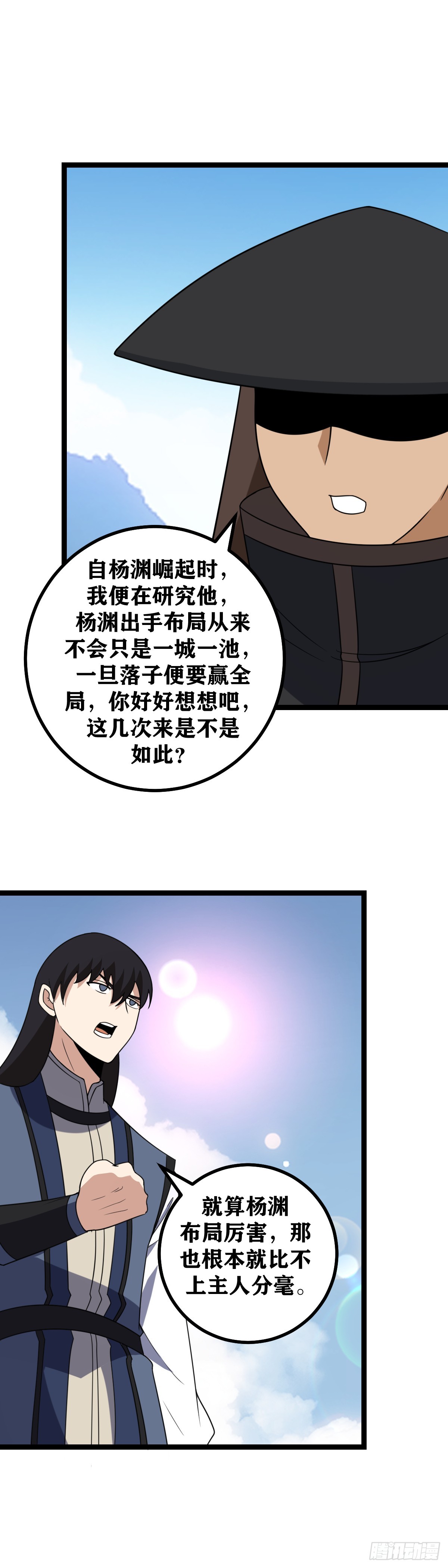 537-这玩意能够镇压昊帝？7