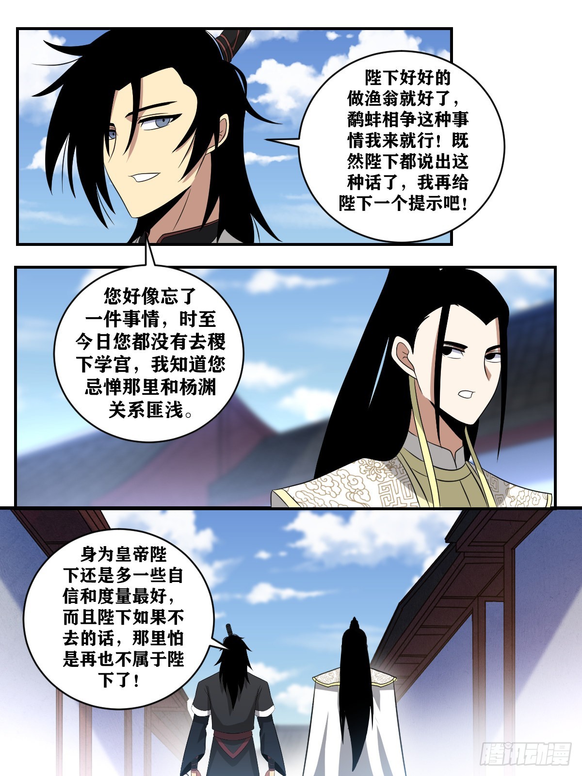 366-千年稷下，让人失望2
