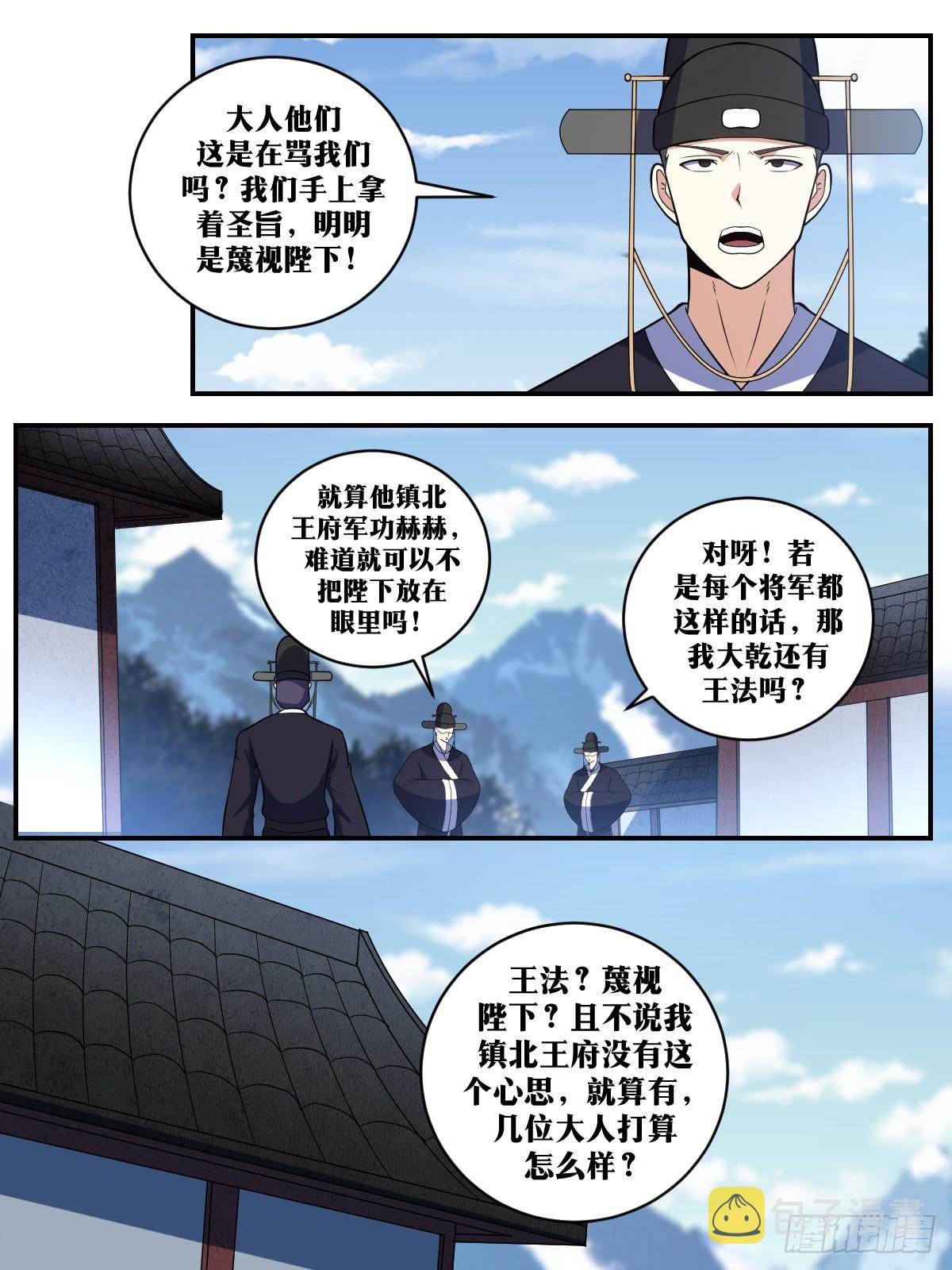 355-怠慢？受气？2