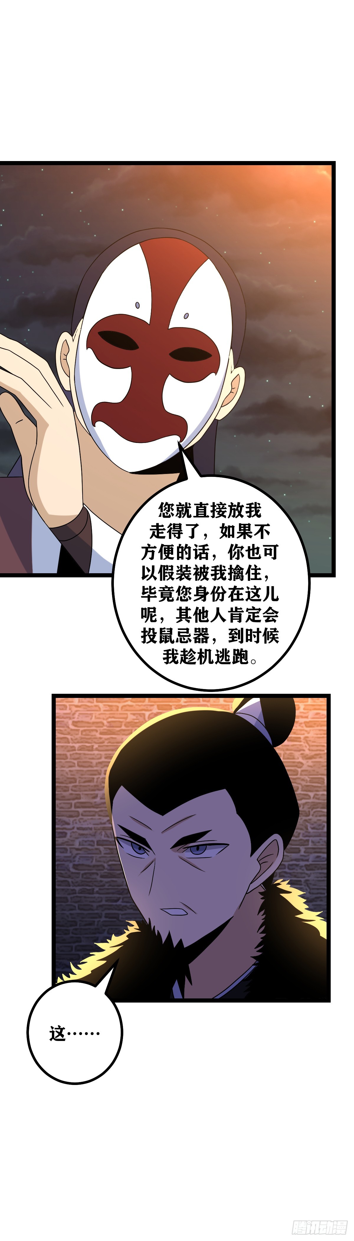 512-江山社稷全都交予杨公了15