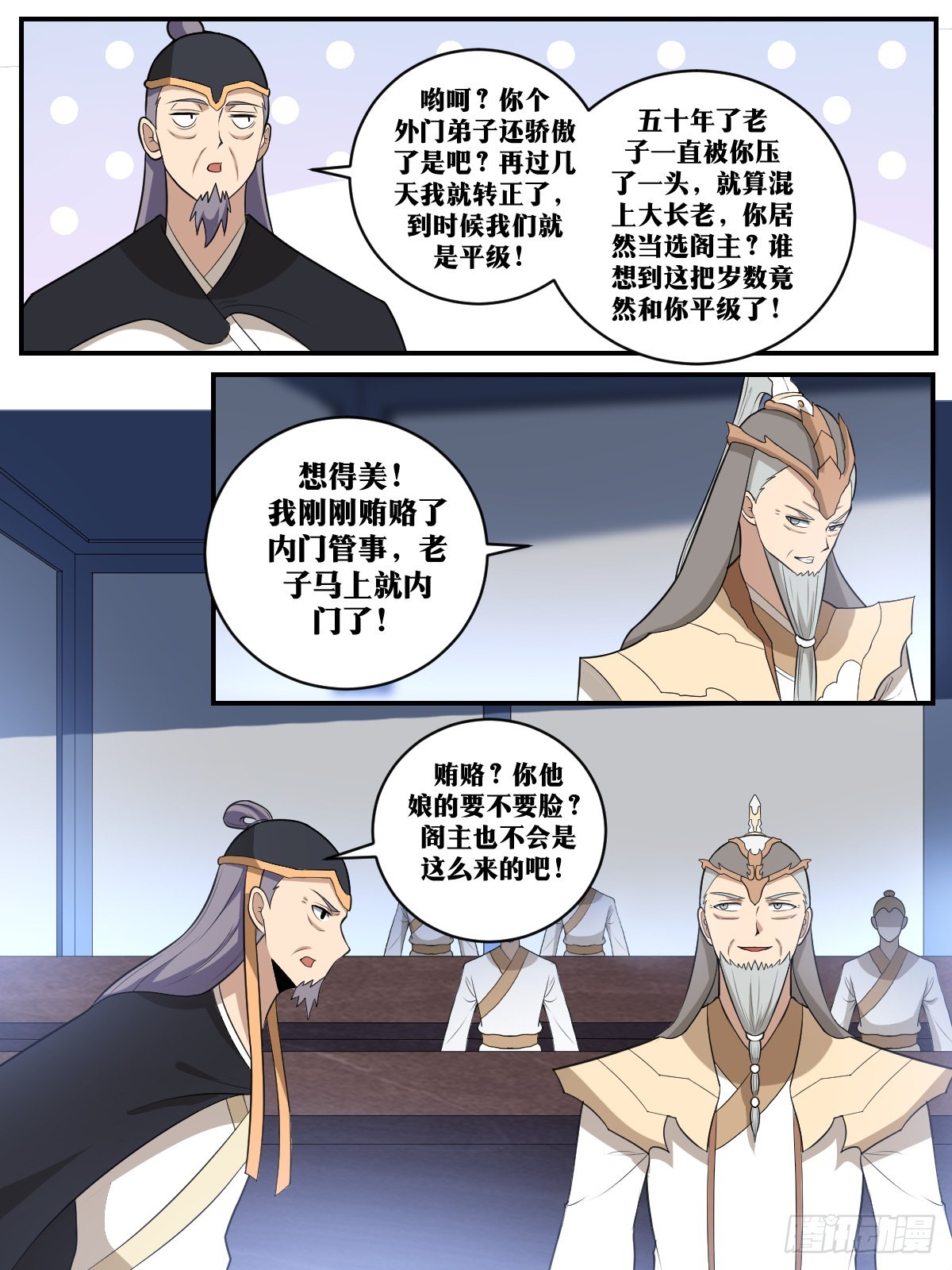 359-朕好像真的成了父皇1