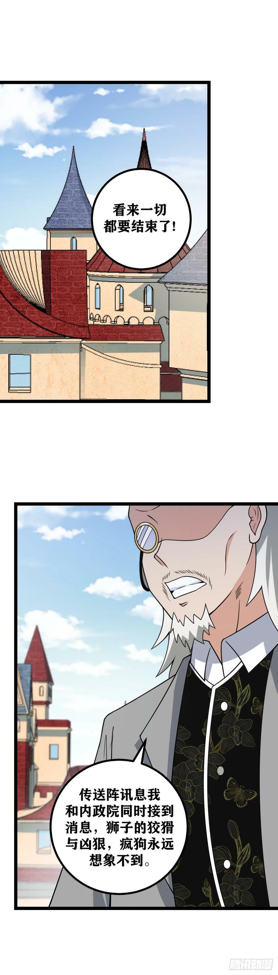 696-快！有刺客！7