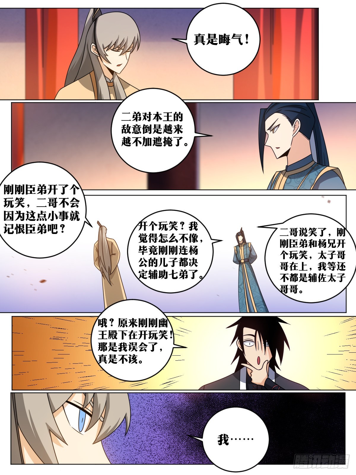 151-我给您磕一个？7
