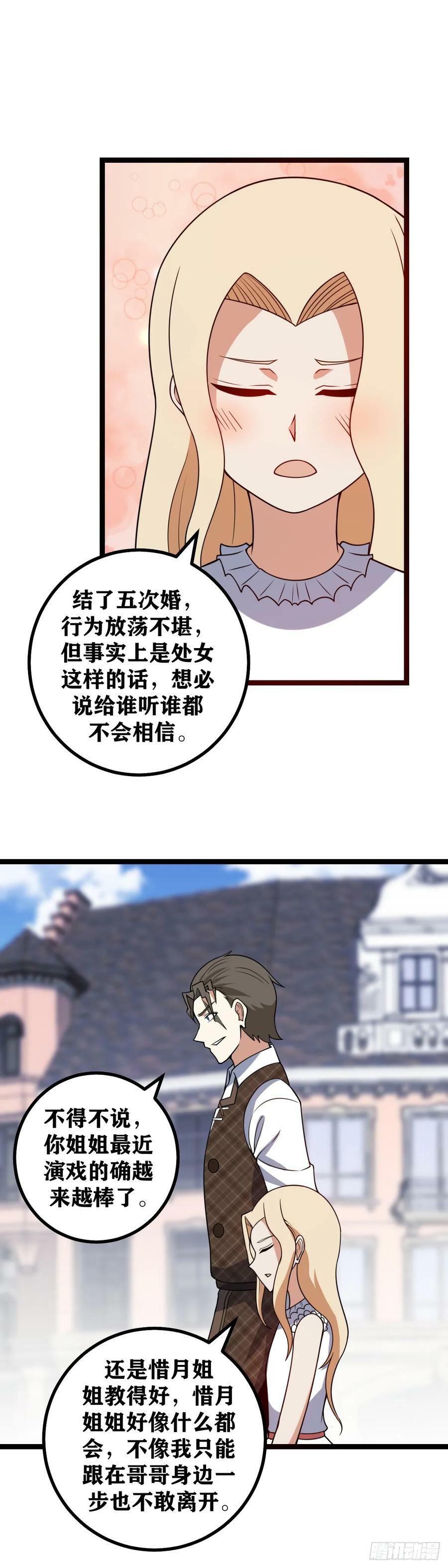 693-真是该死的疯子5