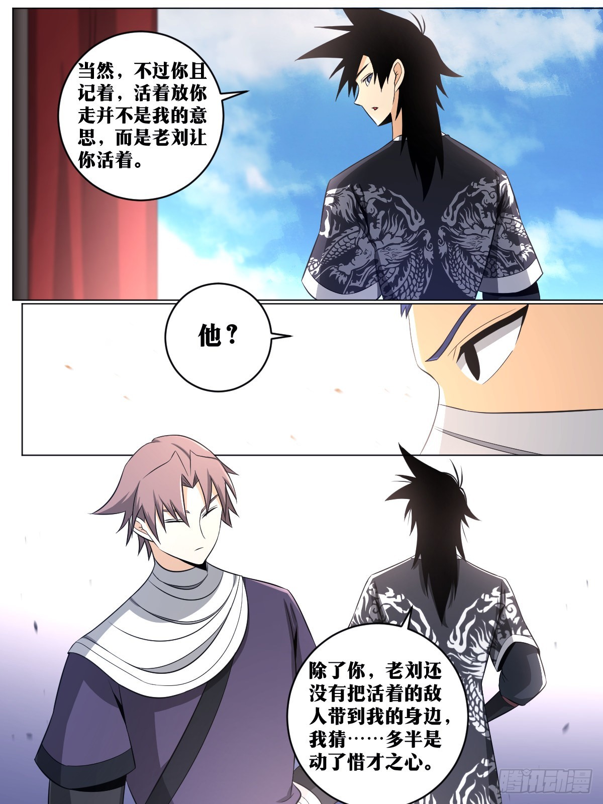 126-剑圣2