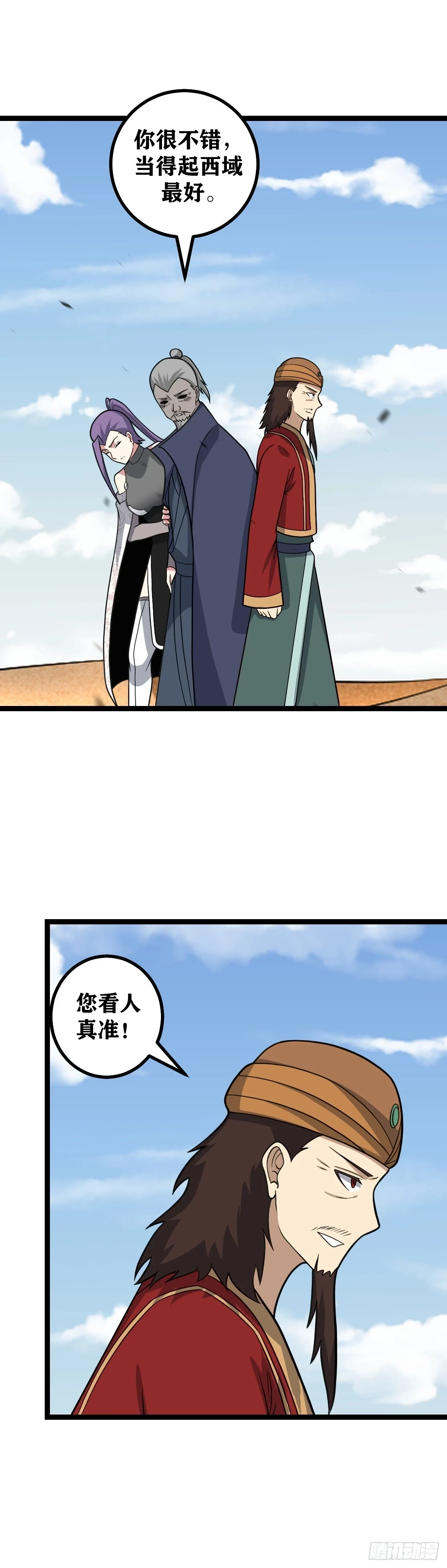 568-你个墙头草！7