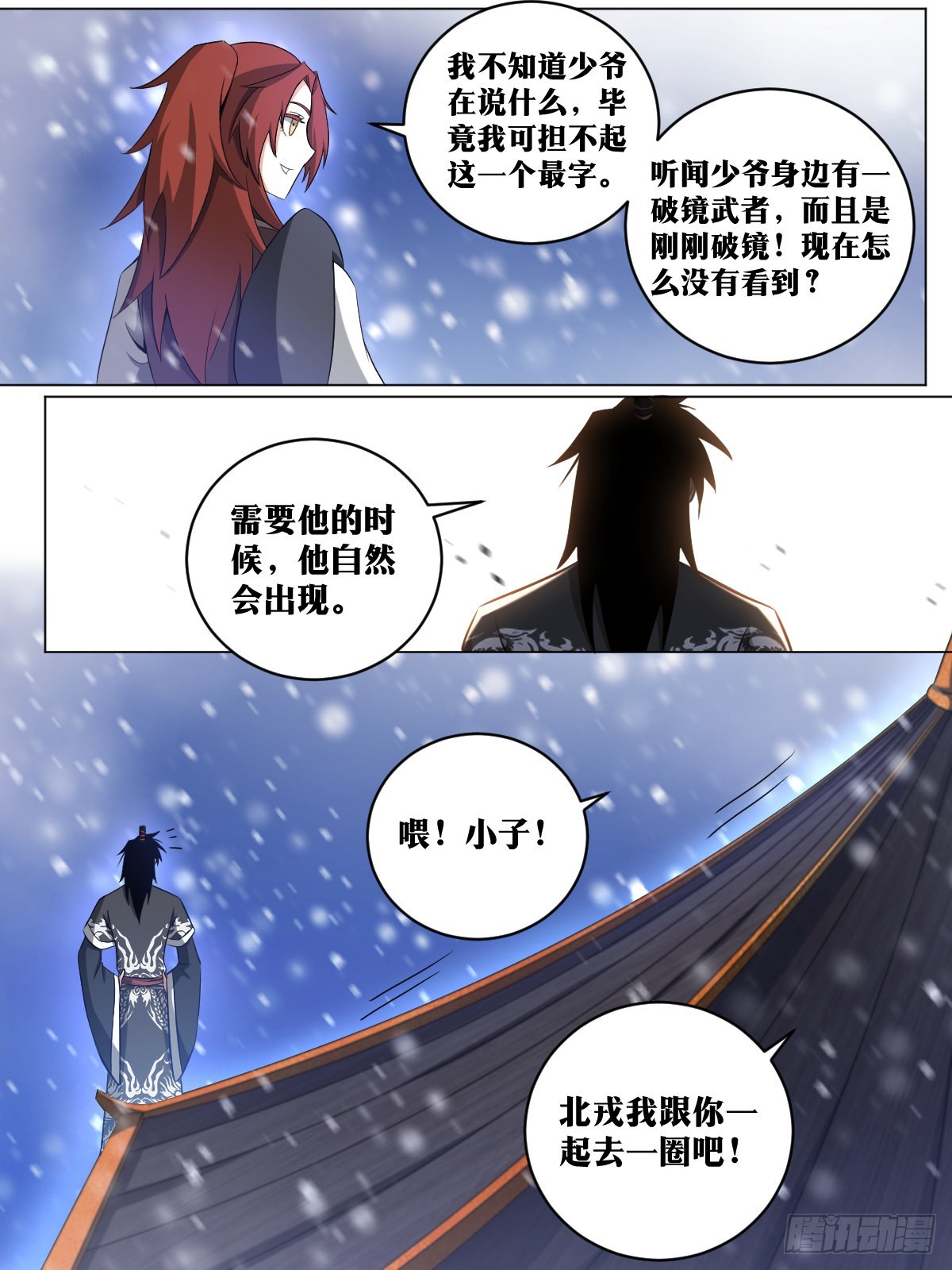 215-打个架而已5