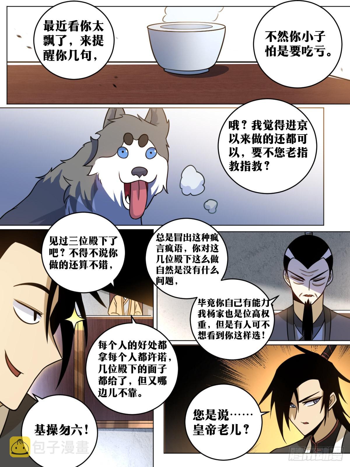 154-皇上召见5