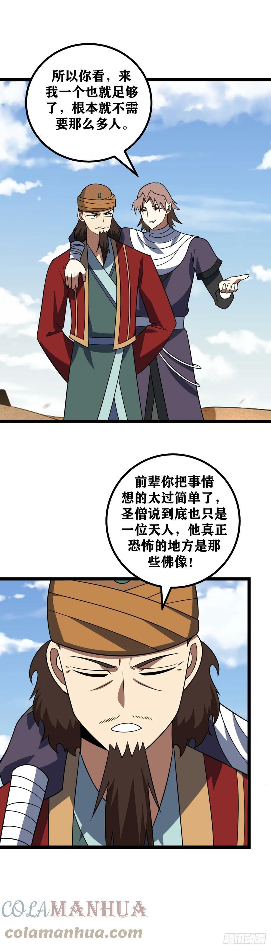 626-难办还真是难办4