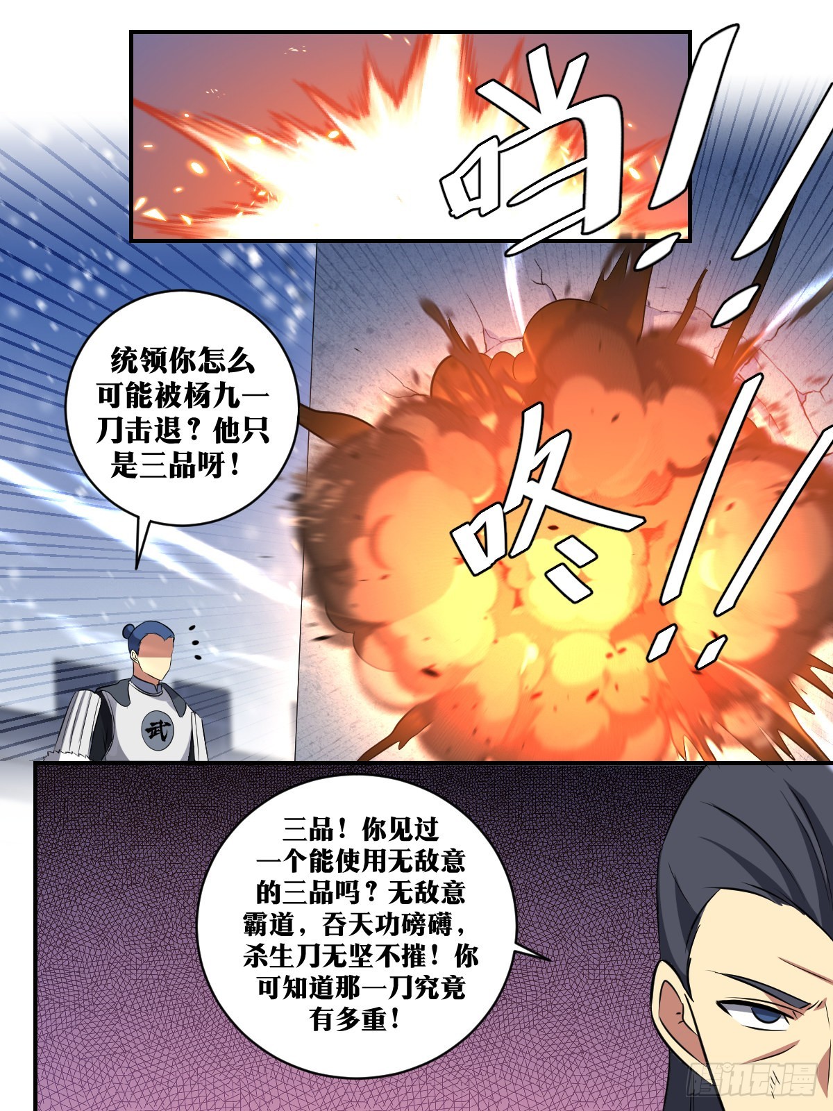 334-北境主帅在此！9