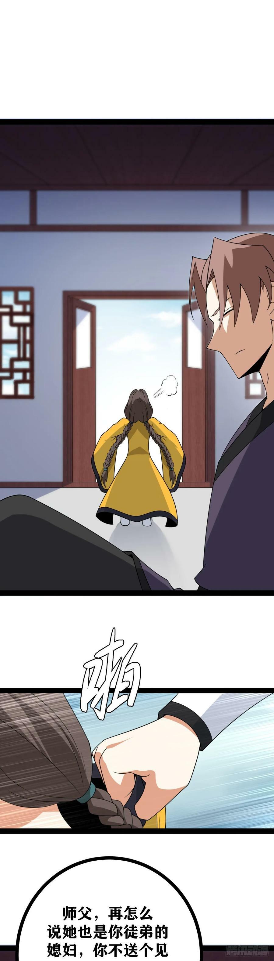 老刘传-49