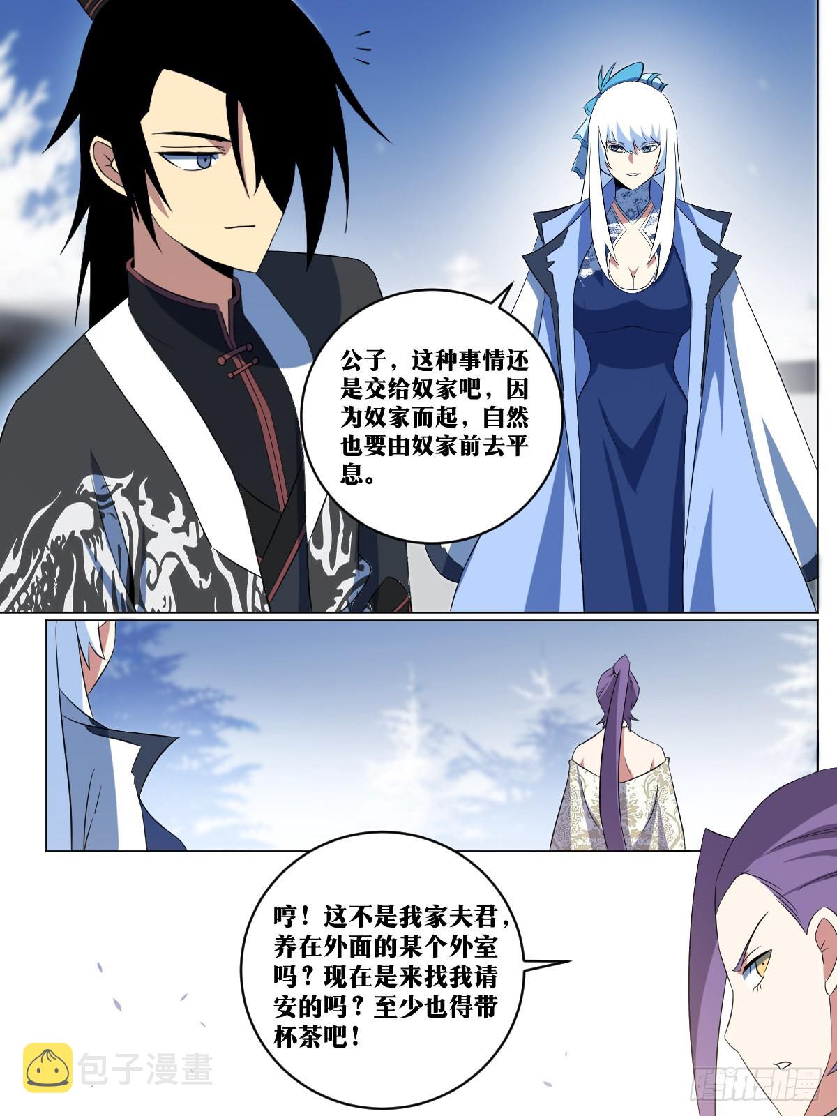 274-你到底看好哪位少奶奶5