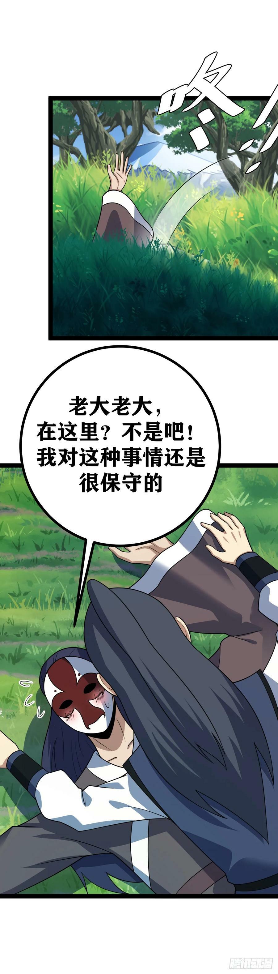 643-在这里？不是吧？3