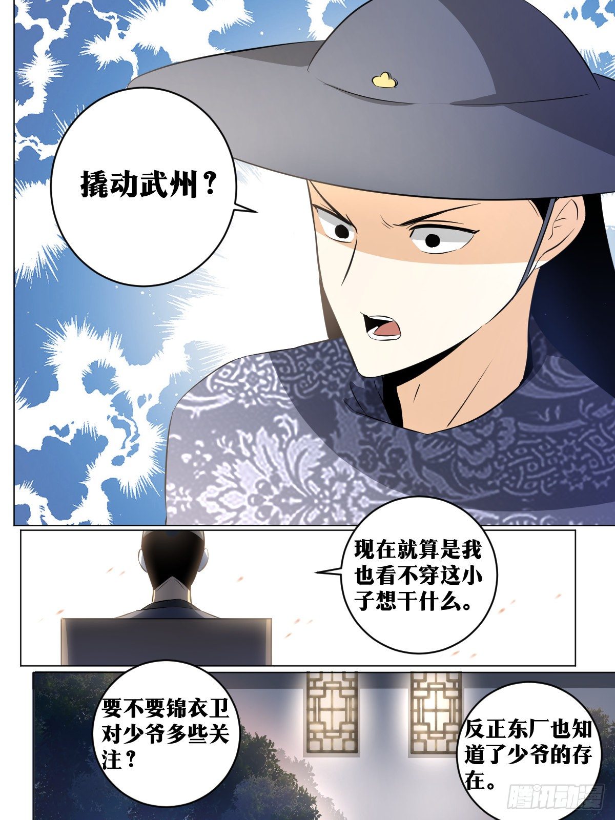 99-随他疯10