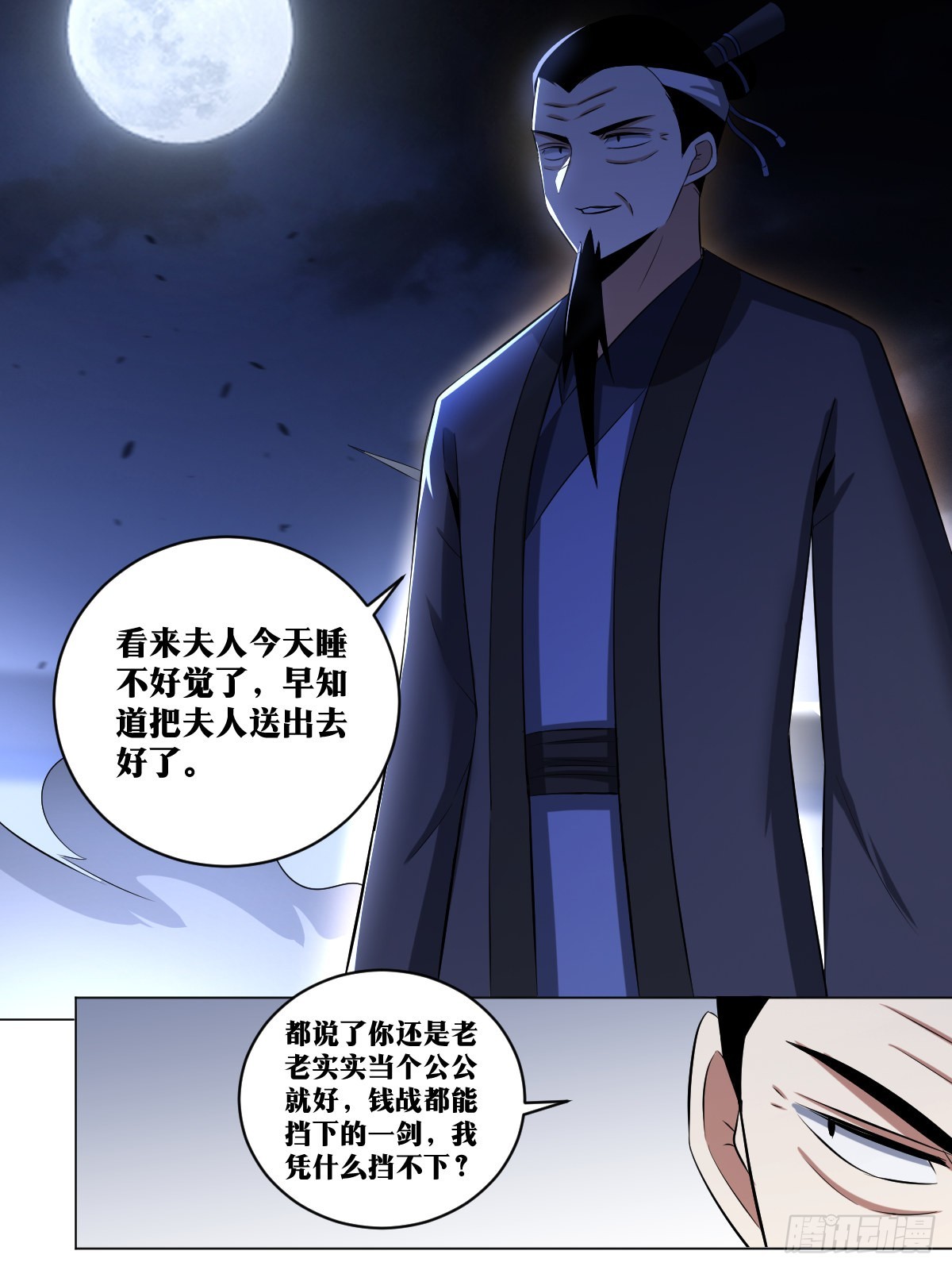 230-可杀天人5