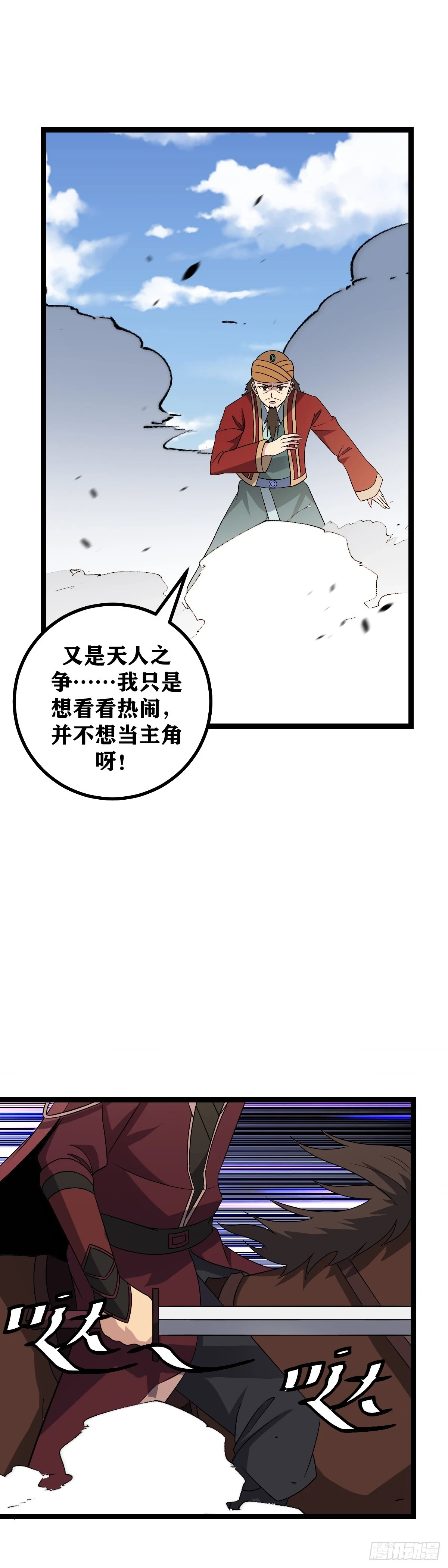 547-我只是想看看热闹啊2