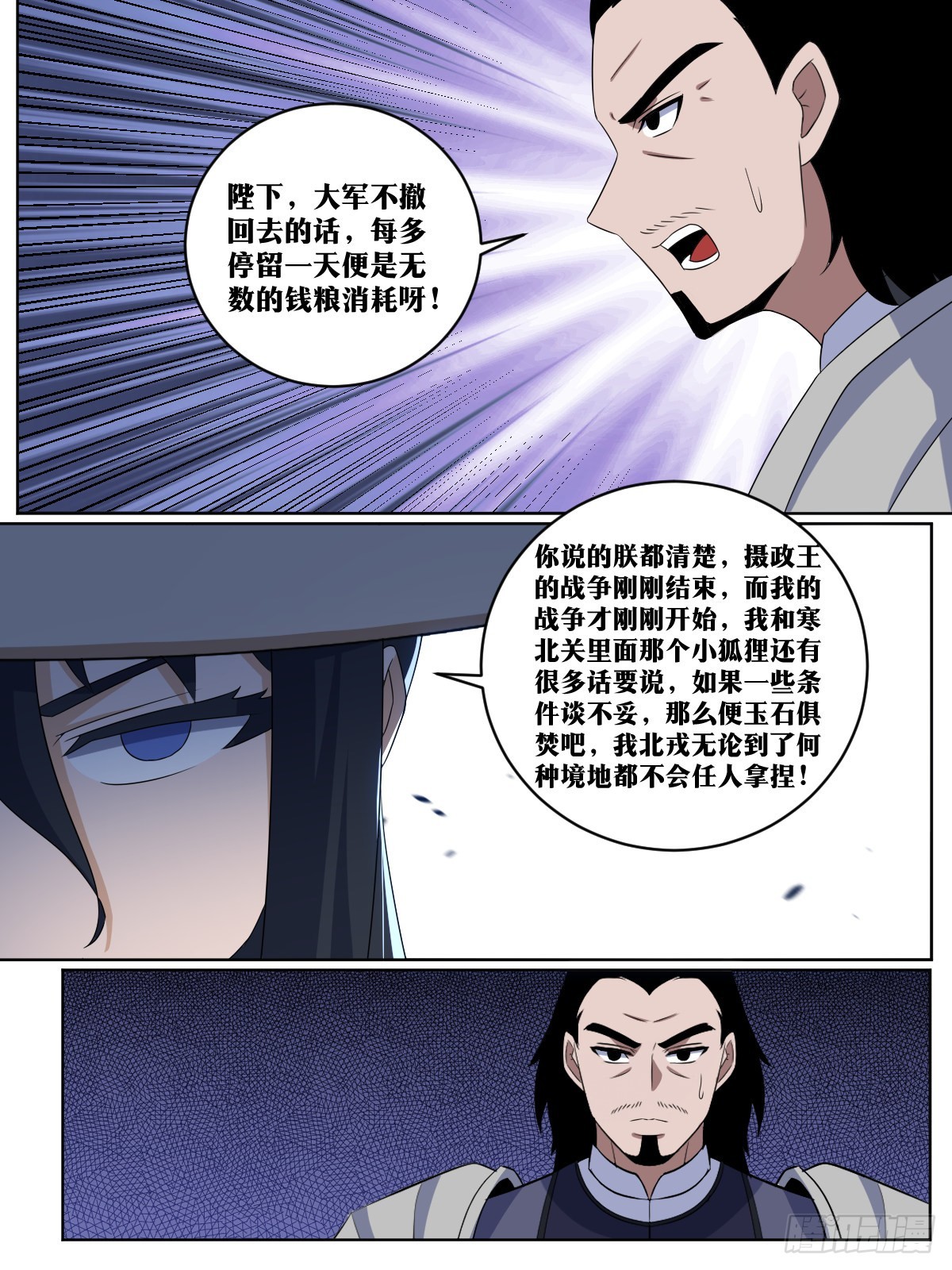 348-小九见过舅妈8