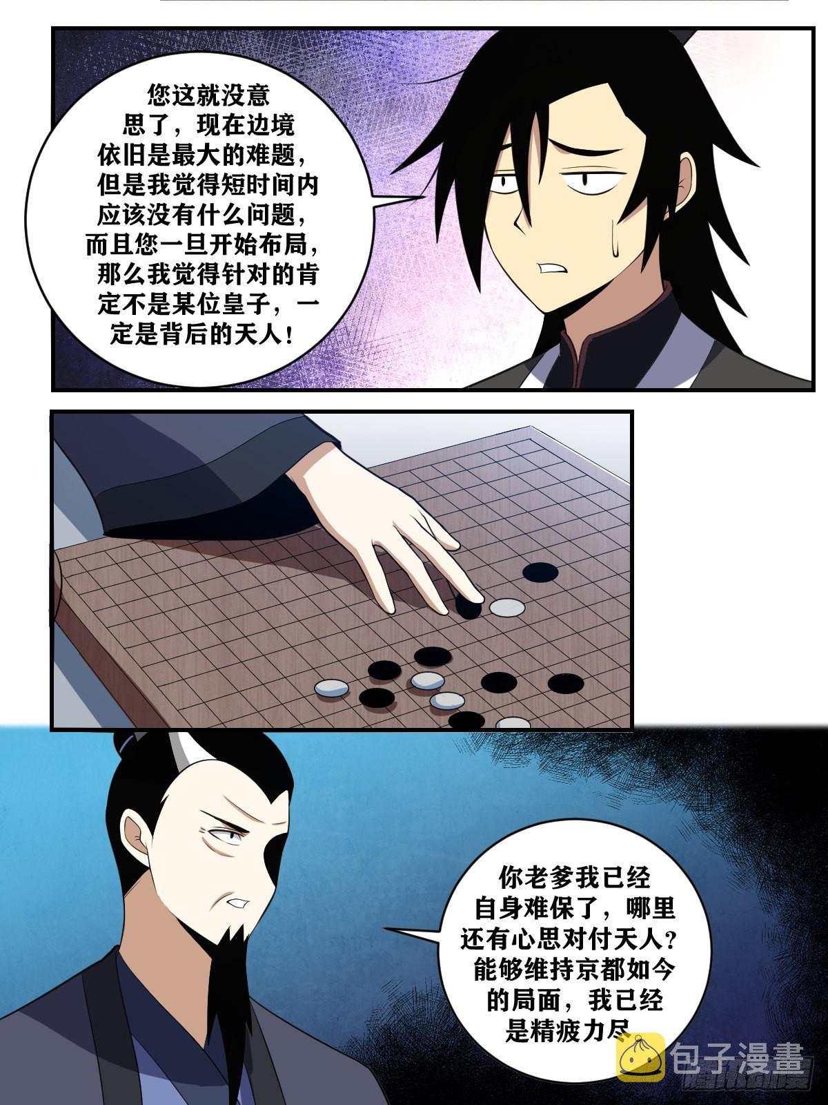 375-您这话题转的太生硬了6