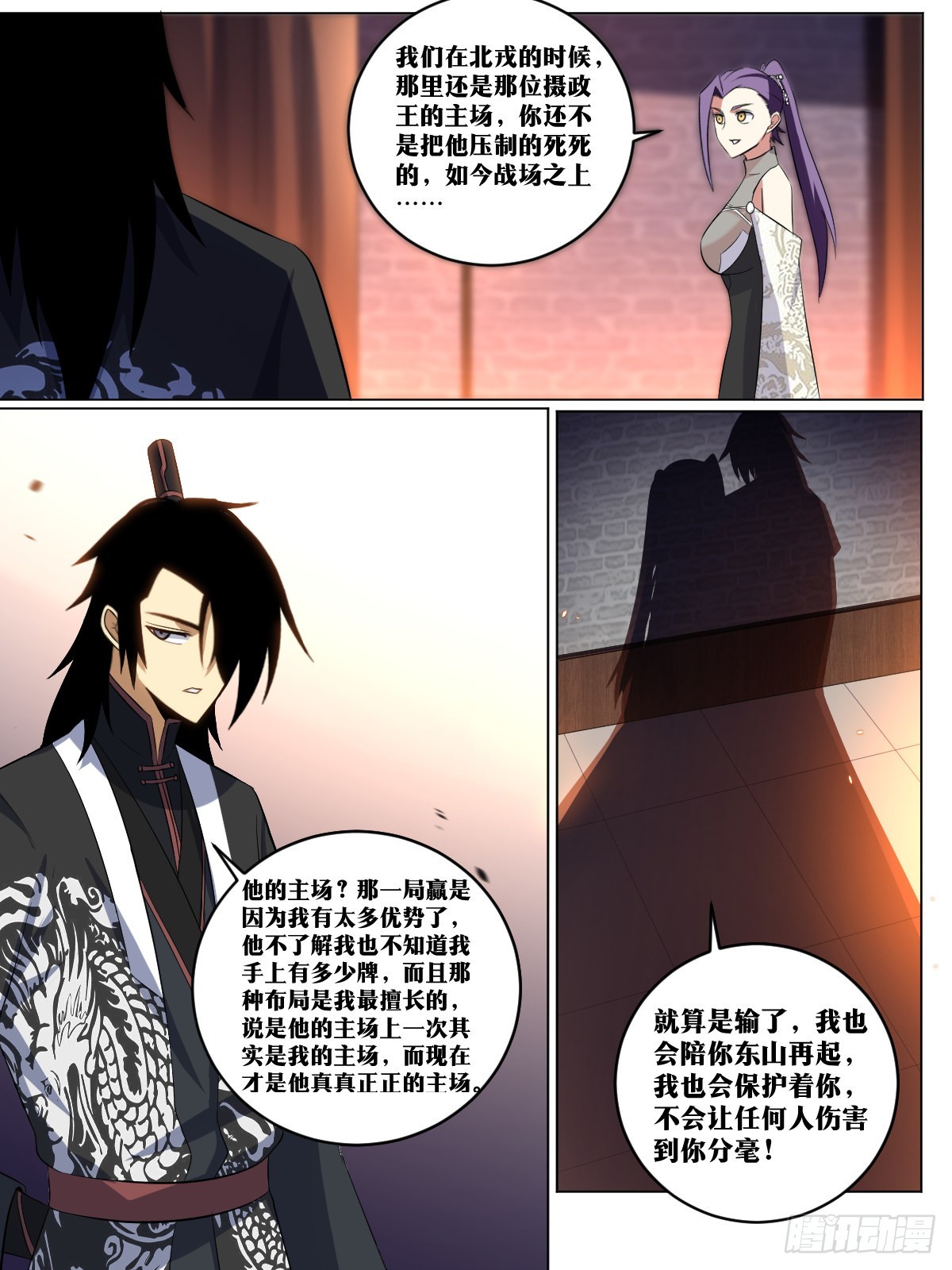 257-不解风情2