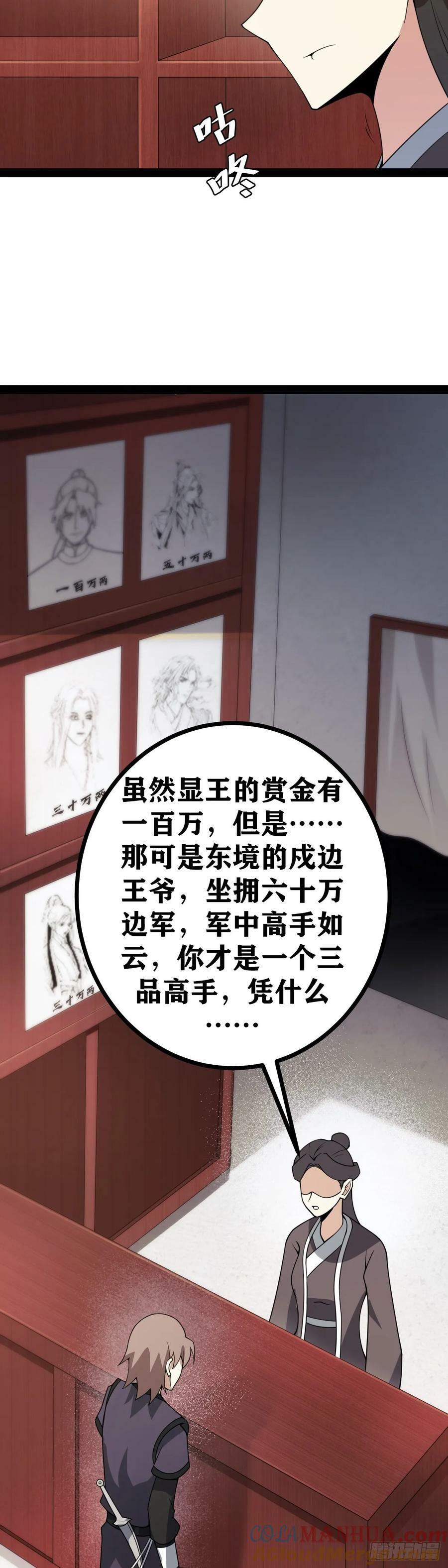 老刘传-26