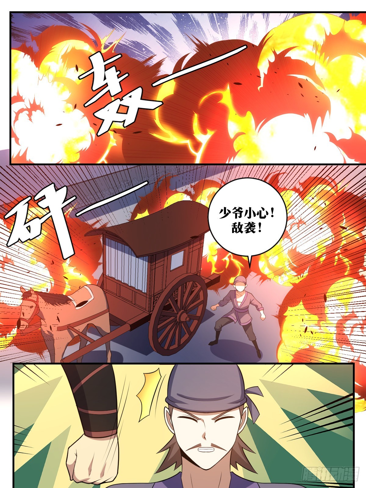 377-到头来还要出手4