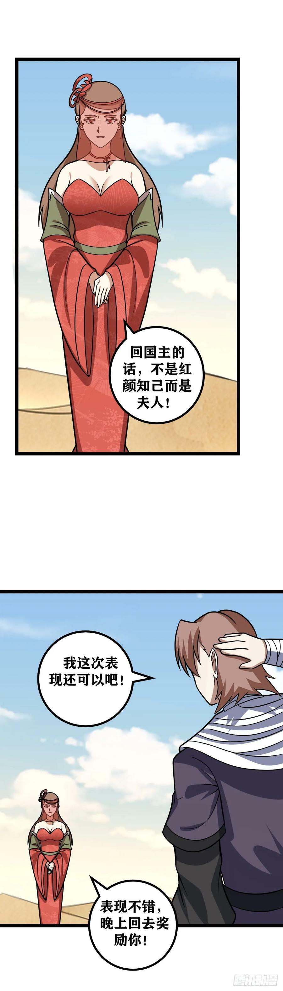 637-你照照镜子！9
