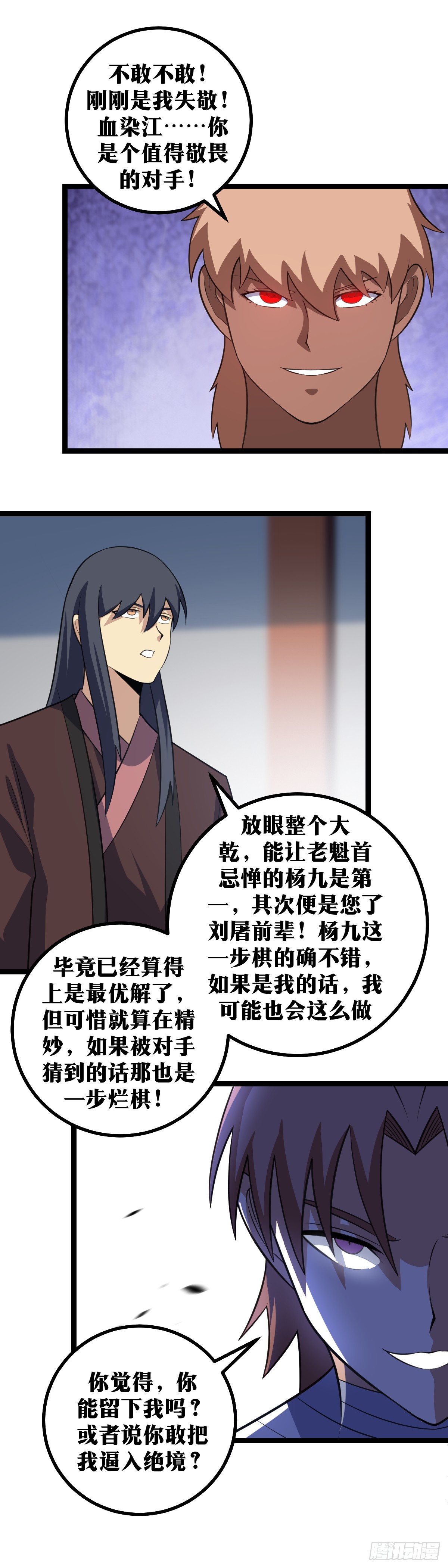 415-你想逃走呀？11