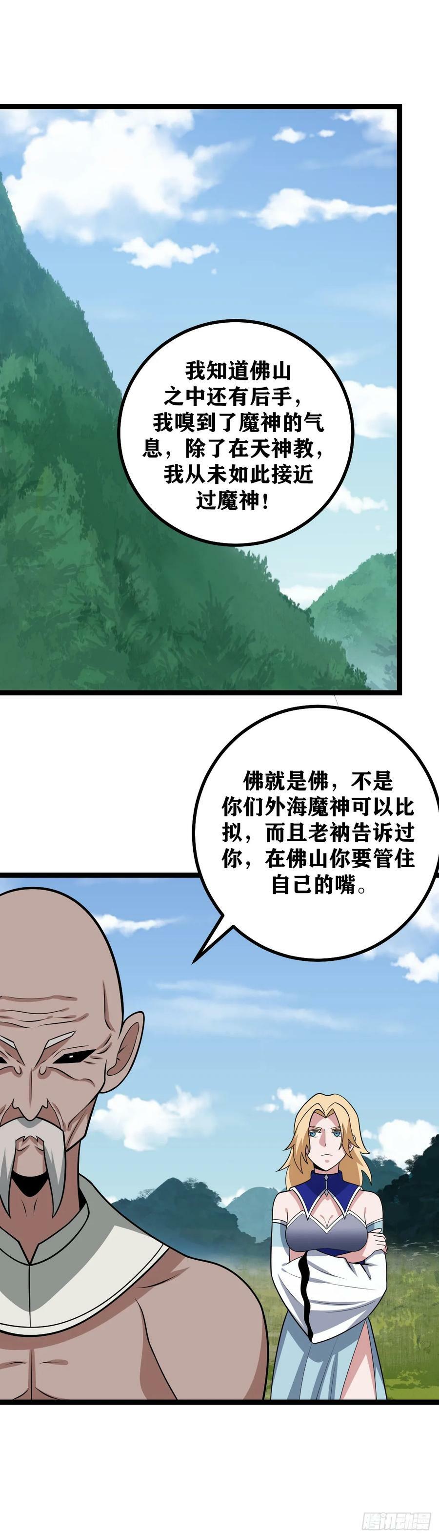 671-管住自己的嘴9