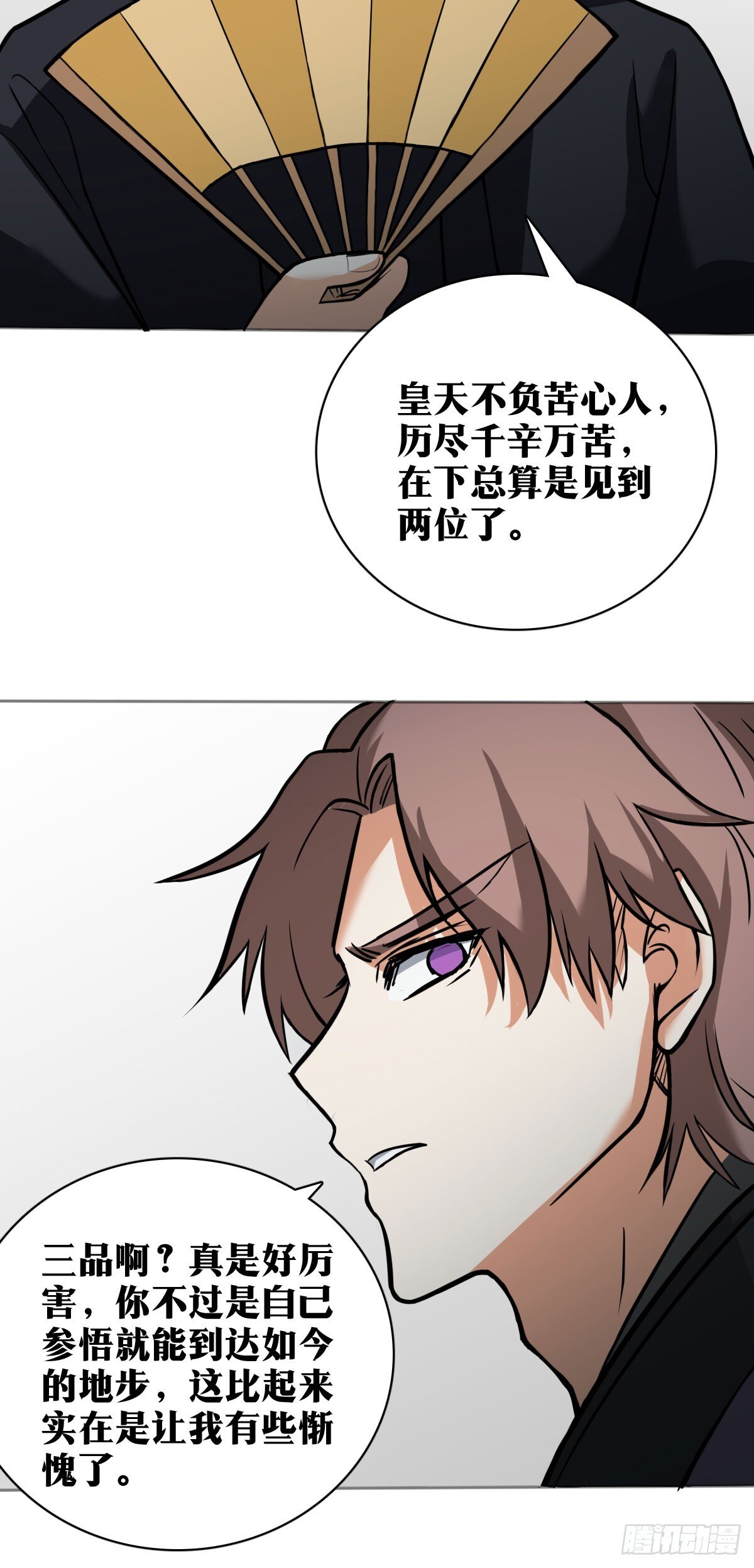 老刘传-1431