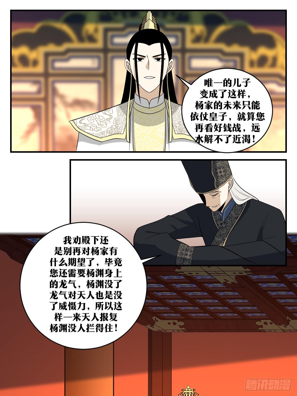 382-朕也愿以世代相托。1