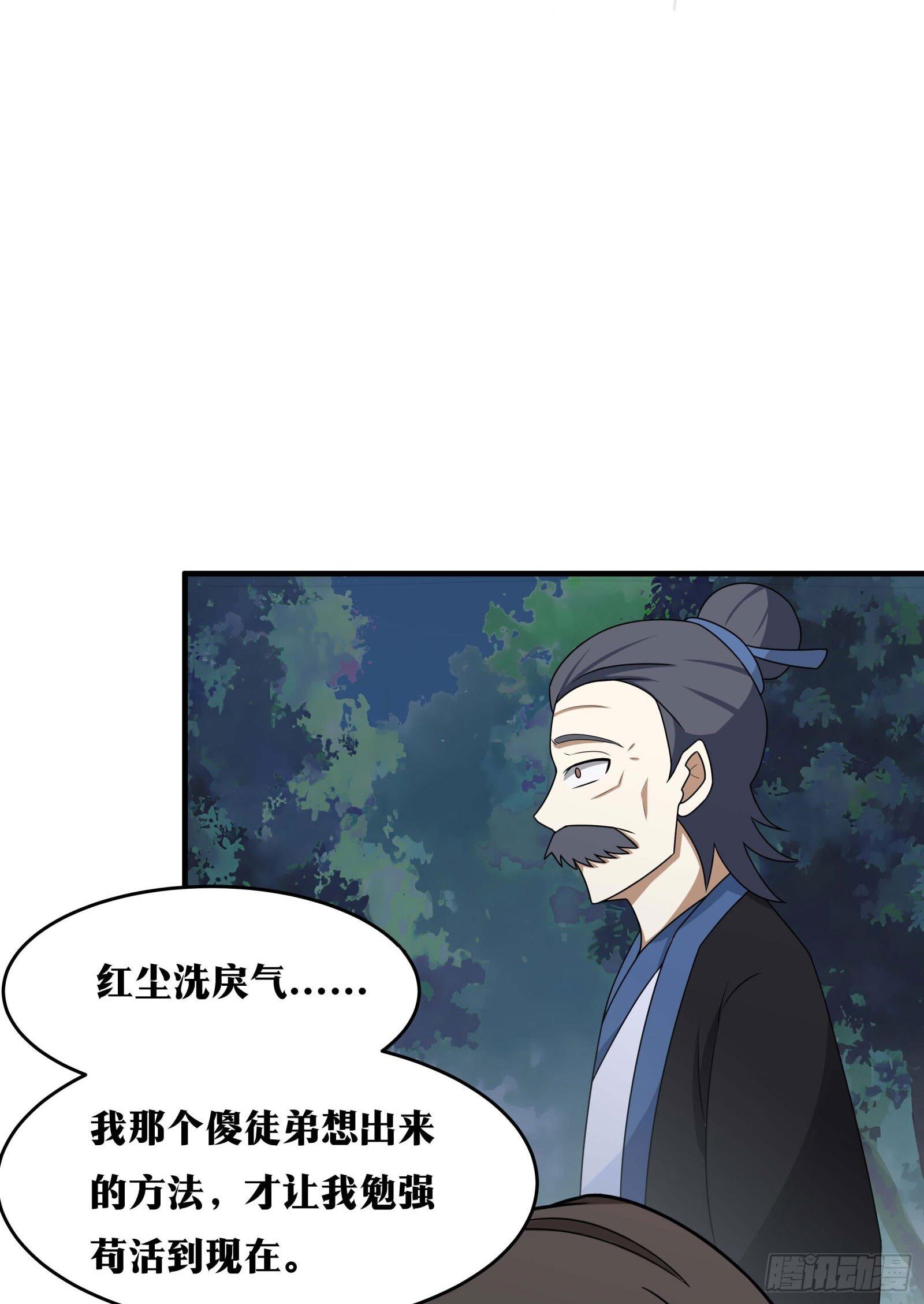 老刘传-0927