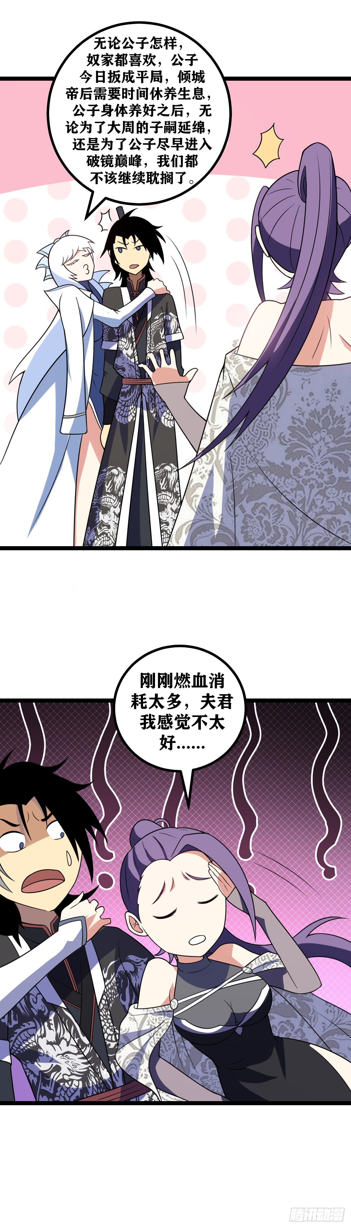 614-前辈不要和她见识9