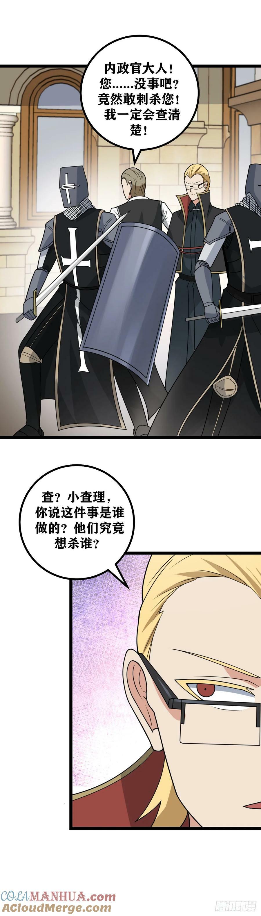 696-快！有刺客！2
