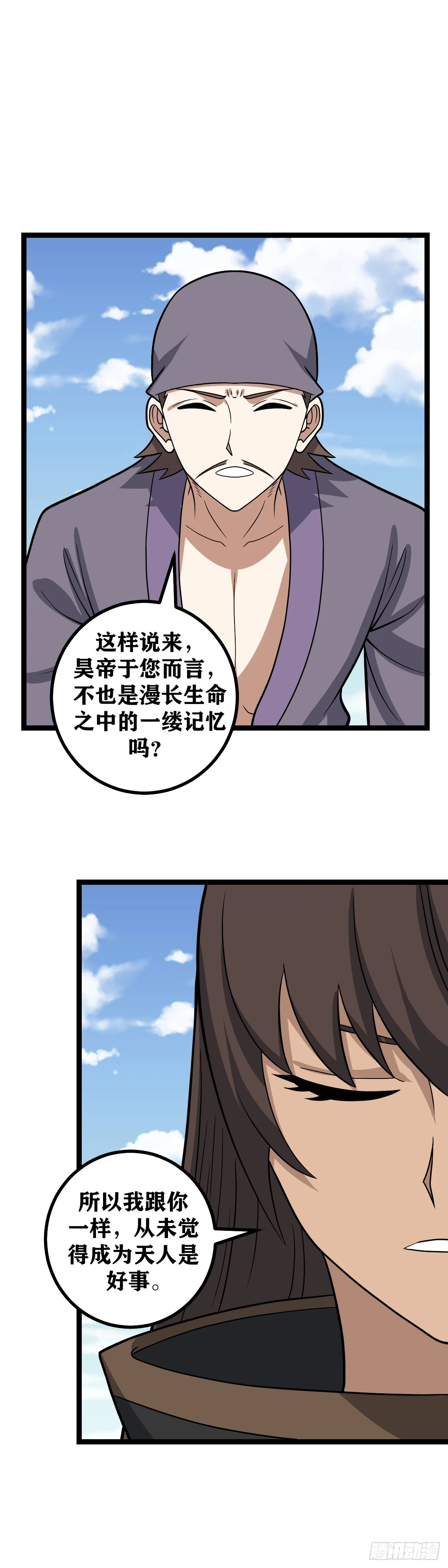 576-要不我给您磕一个吧6