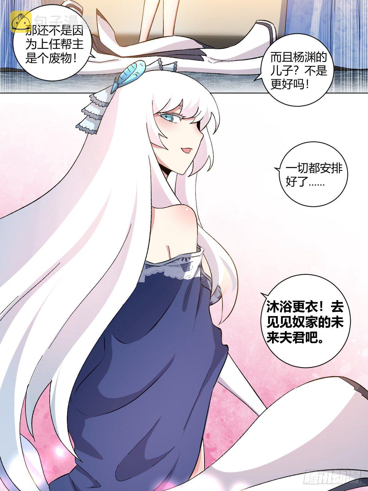 13-我杨九可是靠实力的！17