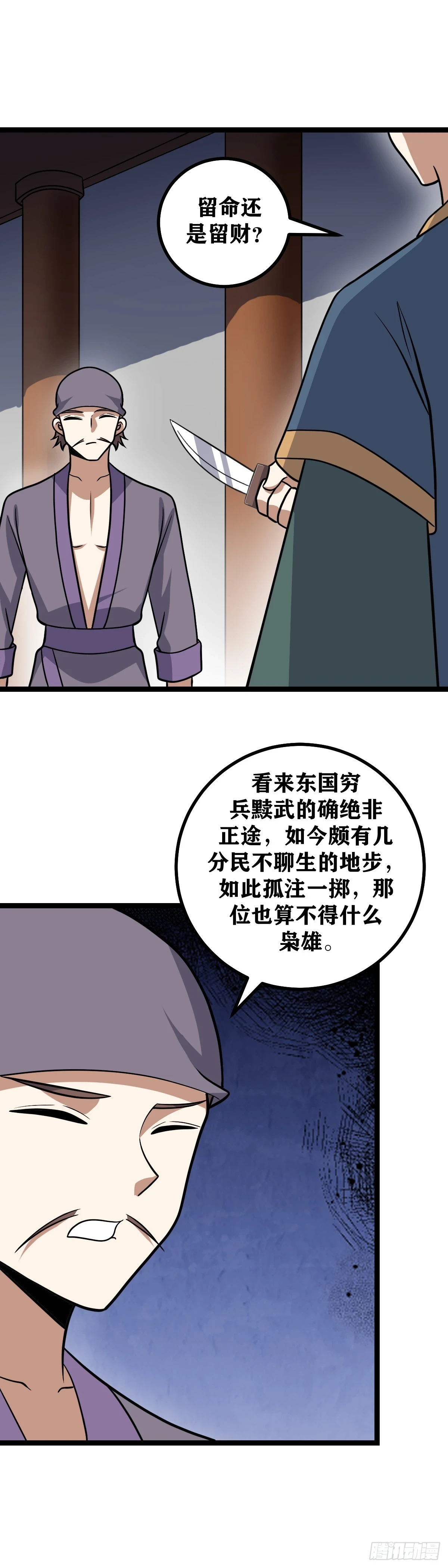 578-留命还是留财？1