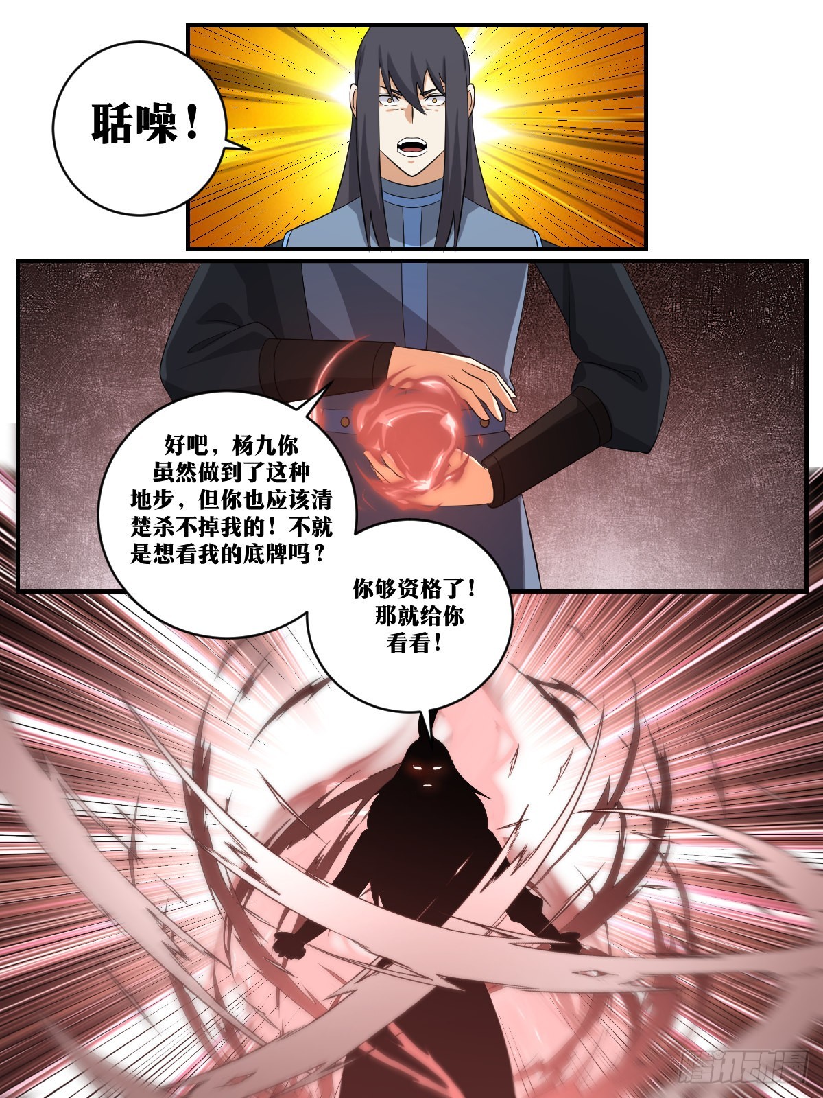 405-你够资格了！2